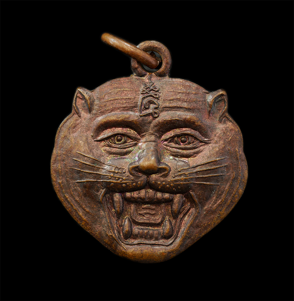 08Sep24 (120)p.jpg - เหรียญหน้าเสือ รุ่น 2 หลวงพ่อเปิ่น วัดบางพระ จ.นครปฐม ปี2534 เนื้อทองแดง | https://kamulet.in.th